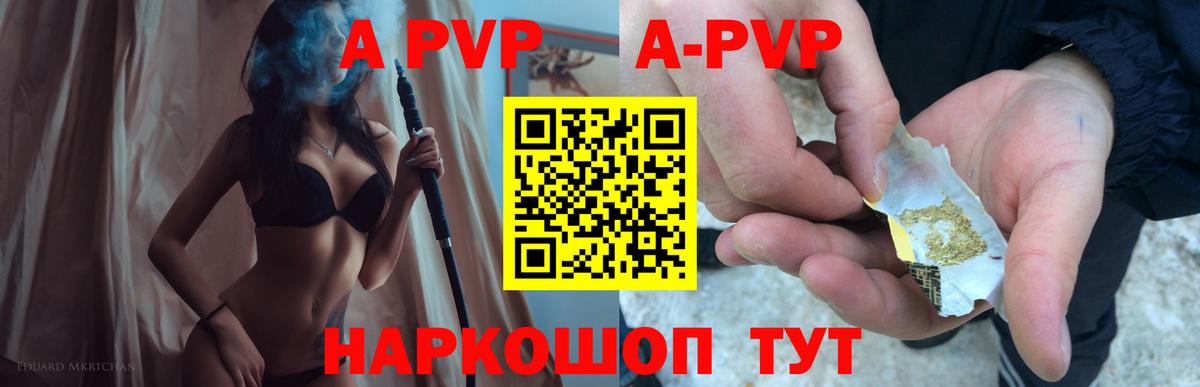 Нижний Тагил  APVP СК  Альфа ПВП  Вход с VPN  A PVP кристаллы 