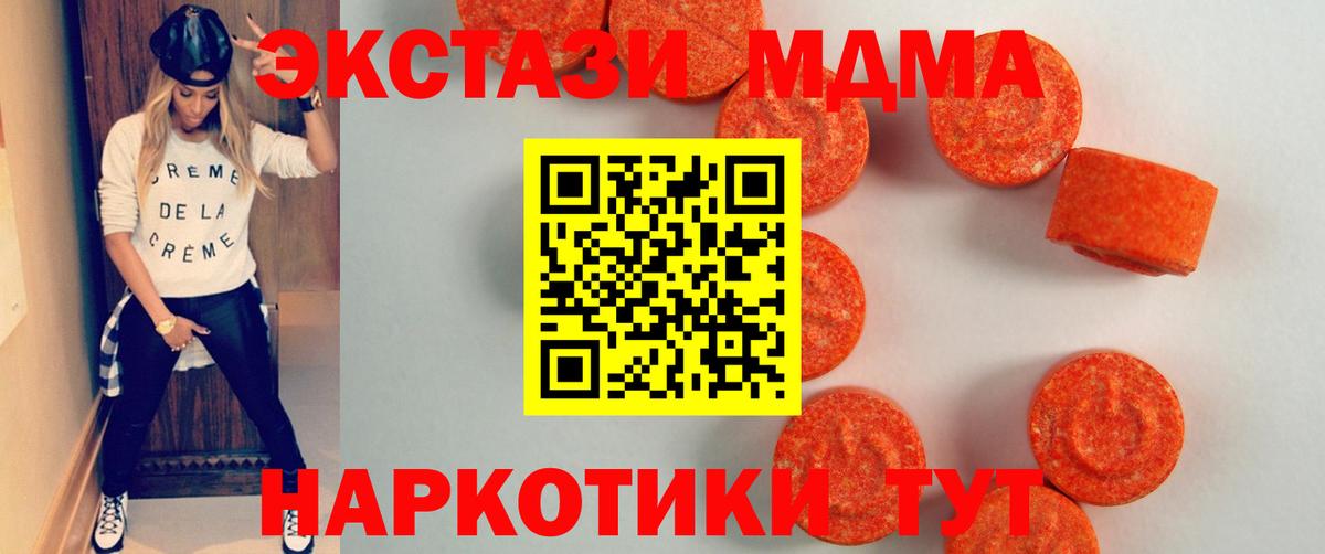 ЭКСТАЗИ MDMA  как найти наркотики  Нижний Тагил  Вход с VPN  Ecstasy ешки 