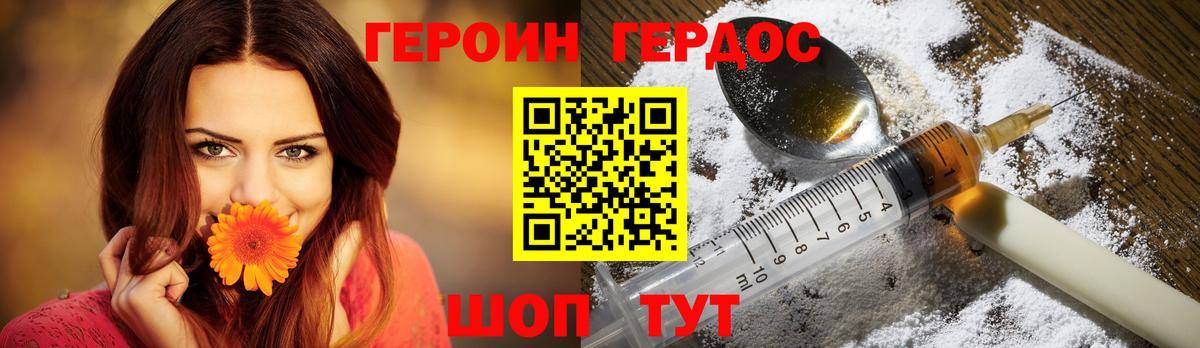 ГЕРОИН белый Нижний Тагил
