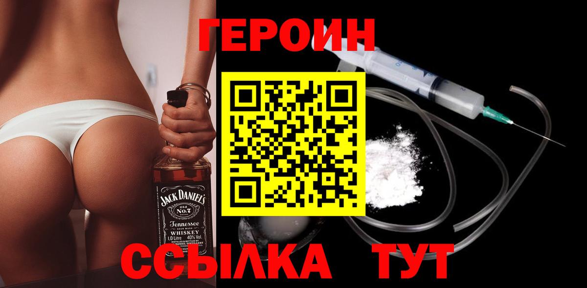 ГЕРОИН Афган  ГЕРОИН  Нижний Тагил  Вход с VPN 