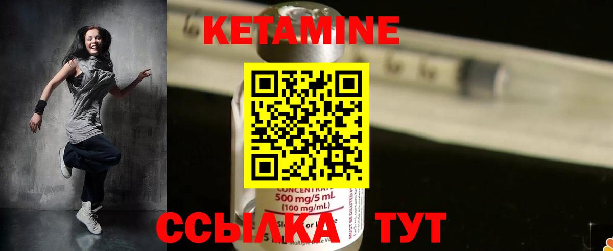 КЕТАМИН ketamine  Вход с VPN  Нижний Тагил 
