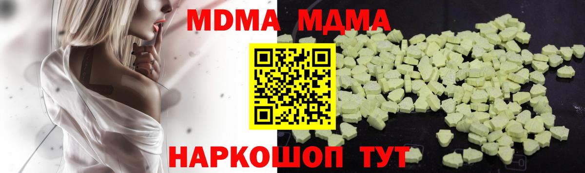 MDMA crystal  Вход с VPN  Нижний Тагил 