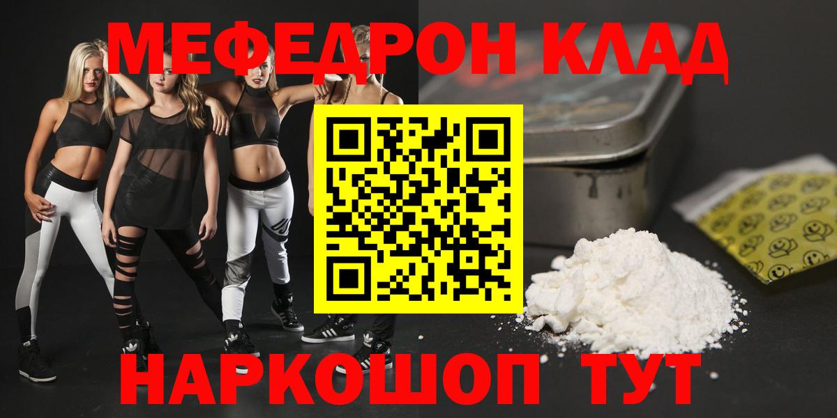Меф мука  Вход с VPN  МЯУ-МЯУ 4 MMC  Нижний Тагил 