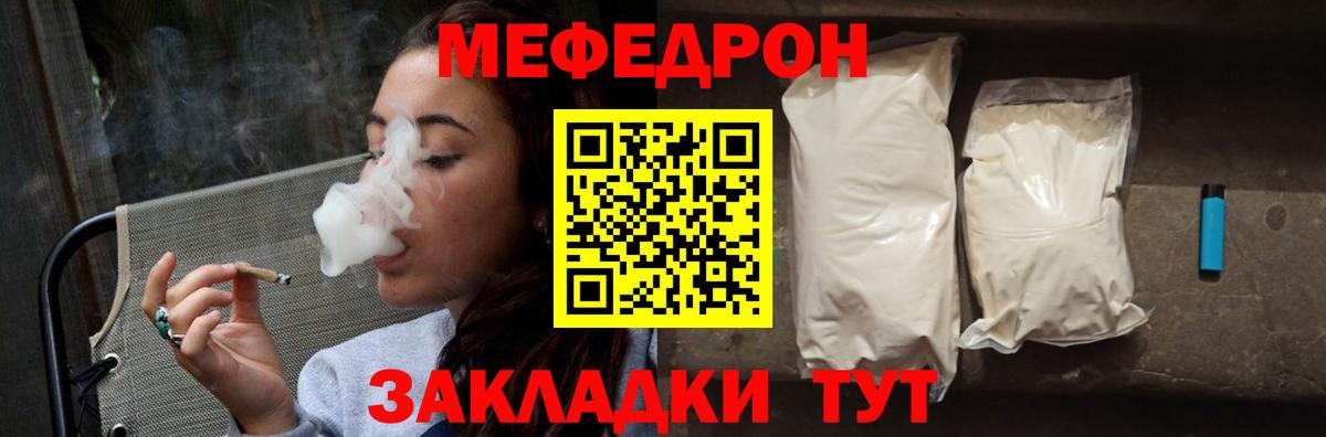 МЕФ мука Нижний Тагил