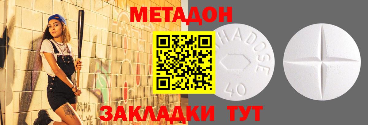 МЕТАДОН кристалл  Вход с VPN  Нижний Тагил 