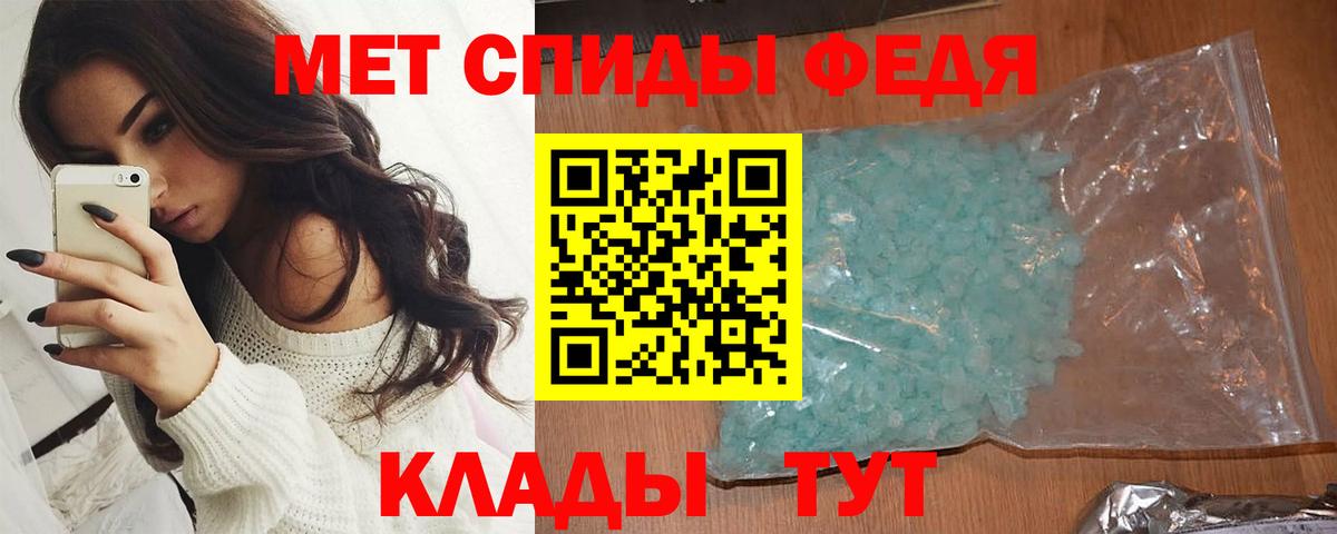 МЕТАМФЕТАМИН кристалл Нижний Тагил