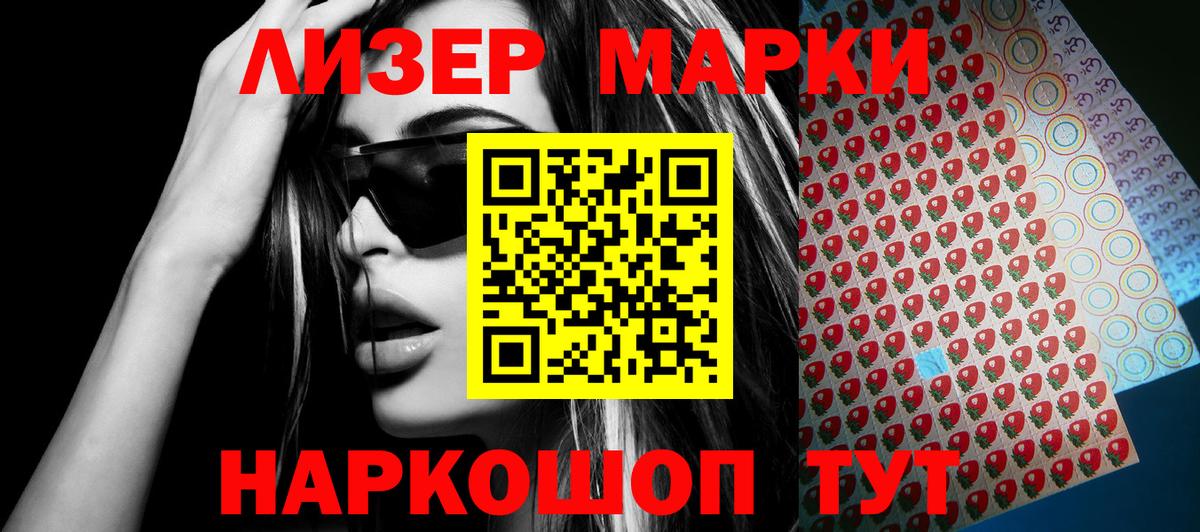 Наркотические марки  Наркотические марки 1,8мг  Вход с VPN  Нижний Тагил  Наркотические марки 1,8мг 